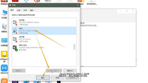 win7蓝牙耳机配对成功但不能使用怎么办