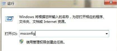 win7关闭开机启动项怎么操作 win7关闭开机启动项方法介绍