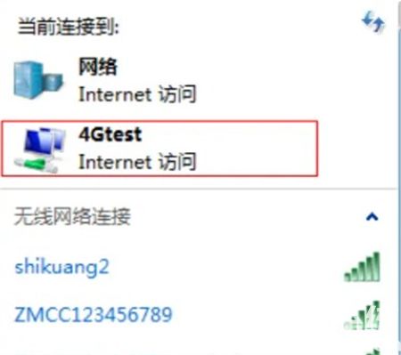 windows7怎么开热点 windows7怎么开热点方法介绍