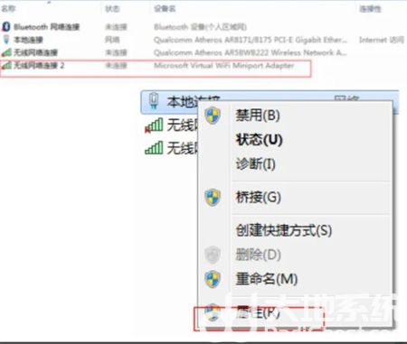 windows7怎么开热点 windows7怎么开热点方法介绍