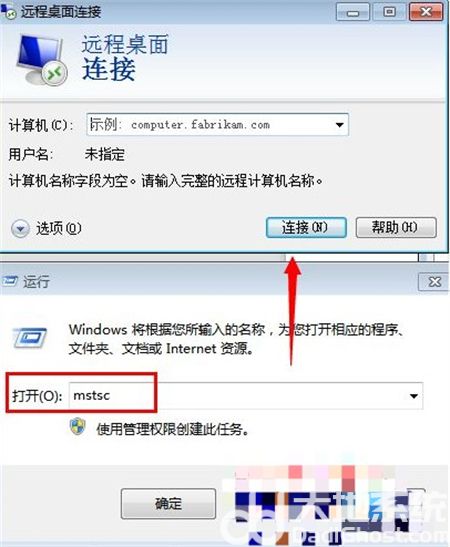 win7远程桌面怎么开 win7远程桌面怎么开方法介绍