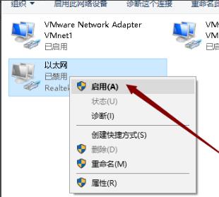 win10网络被禁用了怎么恢复 win10网络被禁用了恢复教程