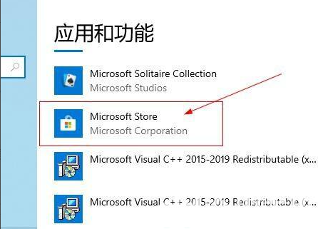 win10应用商店不见了怎么办 win10应用商店不见了解决办法