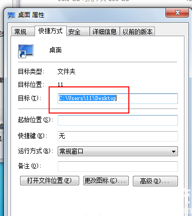 win7桌面文件在c盘哪里 Win7桌面文件在C盘哪个文件夹