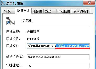 windows7录音机默认格式是什么 windows7录音机默认格式介绍