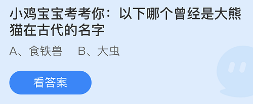 庄园小课堂今日答案最新7.15 庄园小课堂今日答案2022年7月15日