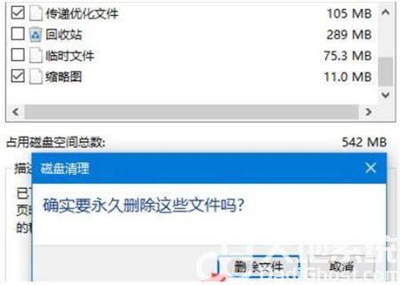 win11c盘莫名其妙满了怎么办 win11c盘莫名其妙满了解决方法