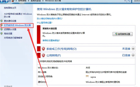 win7怎么关闭防火墙设置 win7怎么关闭防火墙方法介绍