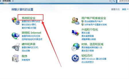 win7怎么关闭防火墙设置 win7怎么关闭防火墙方法介绍