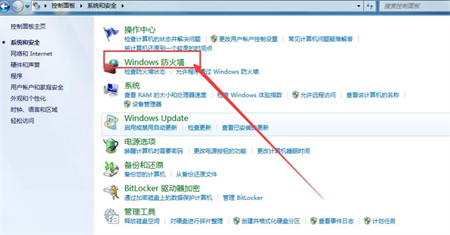 win7怎么关闭防火墙设置 win7怎么关闭防火墙方法介绍