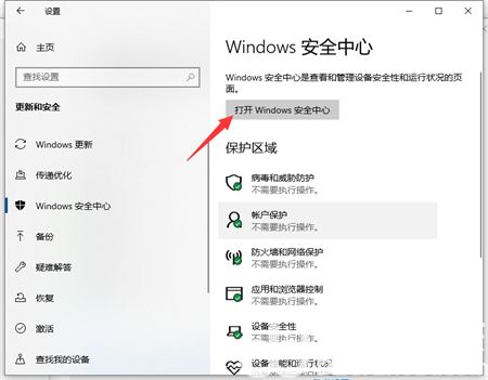 windows10自带杀毒软件关闭方法是什么 windows10自带杀毒软件关闭方法介绍