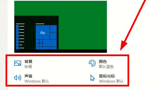 windows10主题怎么设置 windows10主题设置教程