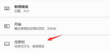 windows11任务栏怎么设置平铺 windows11任务栏设置平铺方法介绍