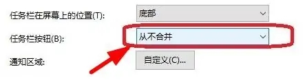 windows11任务栏怎么设置平铺 windows11任务栏设置平铺方法介绍