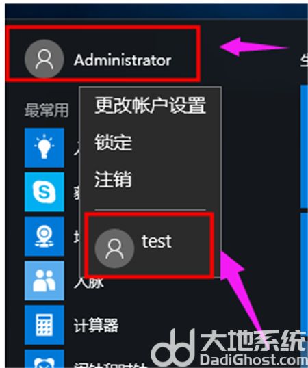 windows10怎么切换账户 windows10怎么切换账户方法介绍