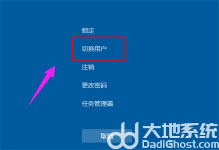 windows10怎么切换账户 windows10怎么切换账户方法介绍