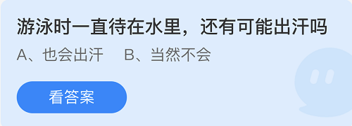 庄园小课堂今日答案最新7.14 庄园小课堂今日答案2022年7月14日