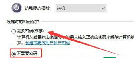 windows10怎么设置唤醒密码 windows10怎么设置唤醒密码方法介绍