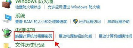 windows10怎么设置唤醒密码 windows10怎么设置唤醒密码方法介绍