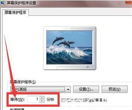 windows7屏保时间设置在哪里 windows7屏保时间设置位置介绍