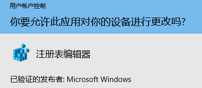 windows10打不开注册表编辑器怎么解决 windows10打不开注册表编辑器解决教程