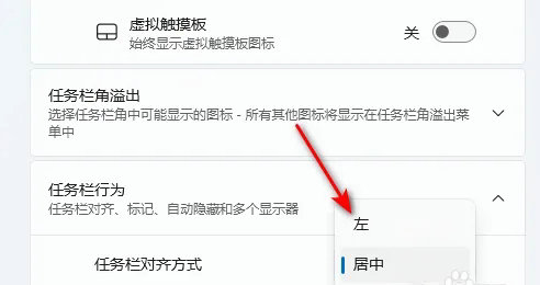 windows11的任务栏怎么调制左下角 windows11的任务栏调制左下角方法