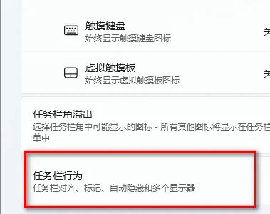 windows11的任务栏怎么调制左下角 windows11的任务栏调制左下角方法