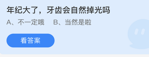 庄园小课堂今日答案最新7.27 庄园小课堂今日答案2022年7月27日