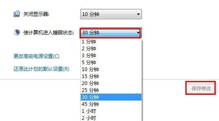 windows7如何设置屏幕休眠时间 windows7屏幕休眠时间设置介绍