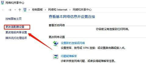 windows10网络禁用后怎么开启 windows10网络禁用后开启方法介绍