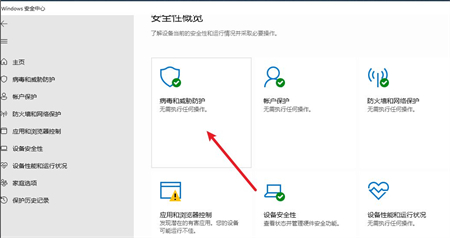 win11如何关闭病毒和威胁防护 win11如何关闭病毒和威胁防护方法介绍