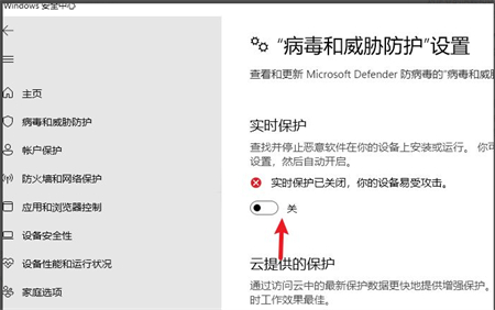 win11如何关闭病毒和威胁防护 win11如何关闭病毒和威胁防护方法介绍