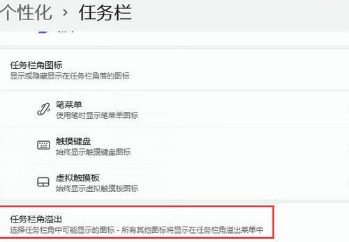 windows11右下角图标显示不全怎么办 windows11右下角图标显示不全解决方法