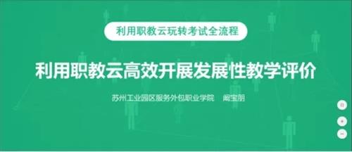 职教云考试悬浮窗会被检测吗 职教云考试悬浮窗检测说明