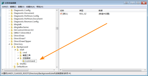 win7怎么添加控制面板到右键菜单 win7添加控制面板到右键菜单操作步骤