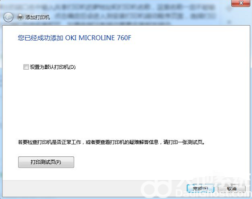 win7共享打印机709错误怎么办 win7共享打印机709错误代码解决方案