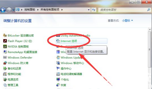 windows7隐私设置在哪里 windows7隐私设置位置介绍