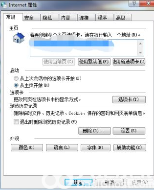 windows7隐私设置在哪里 windows7隐私设置位置介绍