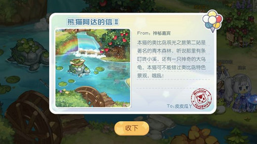 奥比岛神秘船长青木森林线索在哪 奥比岛神秘船长青木森林线索位置介绍