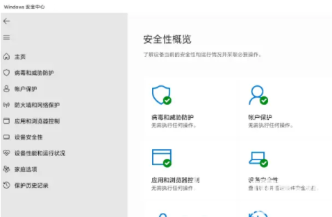 win11windows安全中心打不开怎么办 win11windows安全中心打不开解决教程