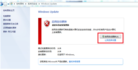 windows7怎么更新系统 windows7怎么更新系统方法介绍