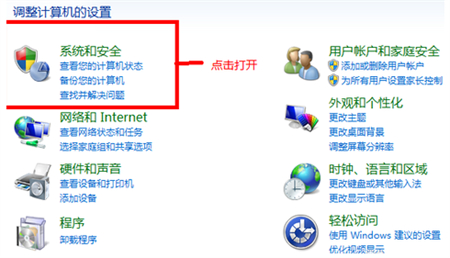 windows7怎么更新系统 windows7怎么更新系统方法介绍