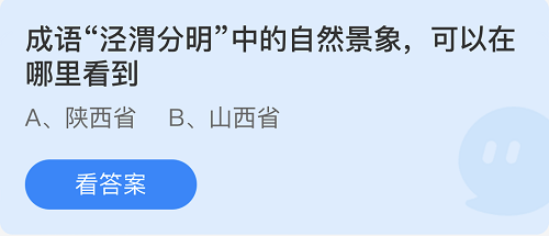 庄园小课堂今日答案最新7.21 庄园小课堂今日答案2022年7月21日