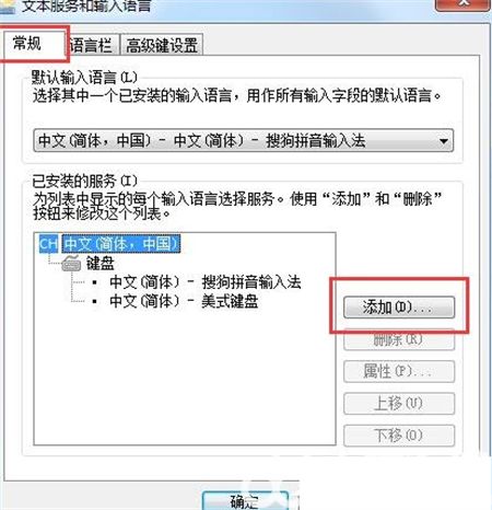 windows7键盘无法打字怎么办 windows7键盘无法打字解决方法