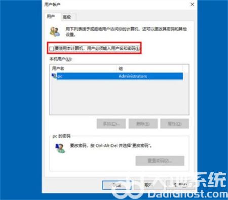 win10登录密码怎么取消 win10登录密码怎么取消方法介绍