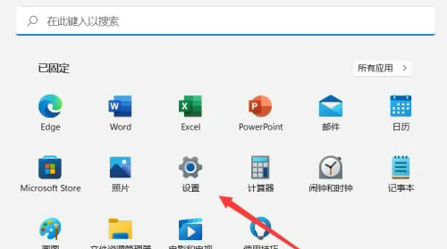 win11蓝牙怎么打开 win11蓝牙打开教程