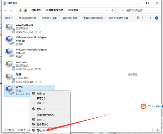 win10诊断wlan无有效ip配置怎么办 win10诊断wlan无有效ip配置解决方案