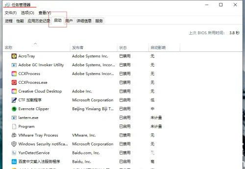 windows10自启动管理在哪 windows10自启动管理位置介绍