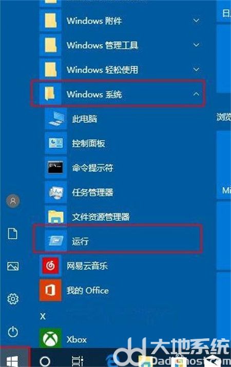 windows10的运行在哪里打开 windows10的运行在哪里打开位置介绍