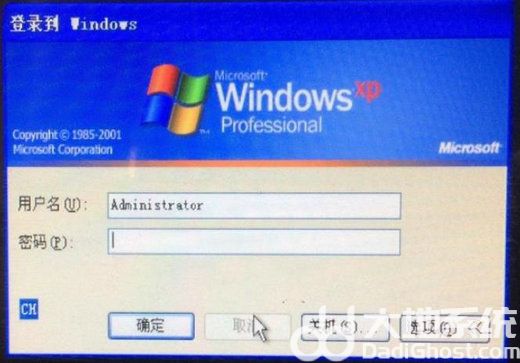 windows7密码过期进不去系统怎么办 windows7密码过期进不去系统解决办法